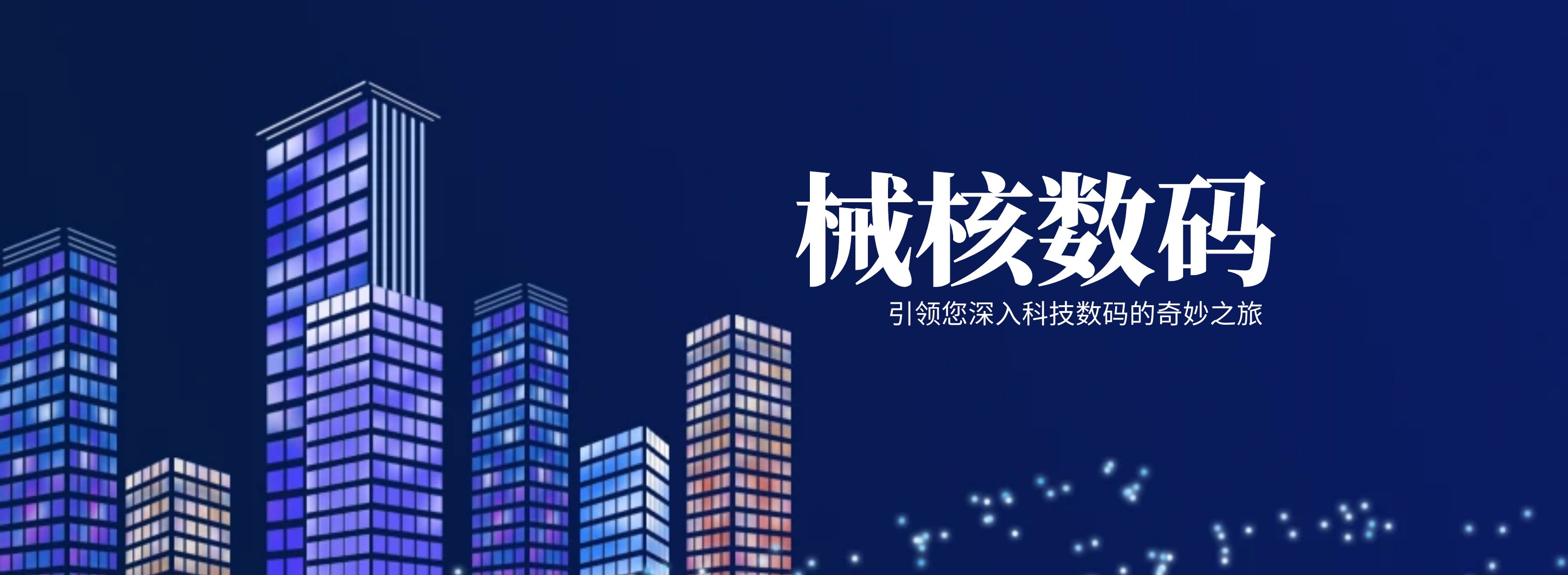 电脑技巧