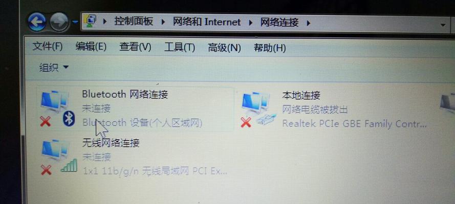 解决Win7网络连接红叉问题的简单方法（Win7网络连接红叉问题修复指南）