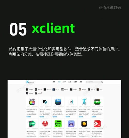 选择适合你的网站搭建软件工具（探索不同网站搭建软件工具的特点与优势）