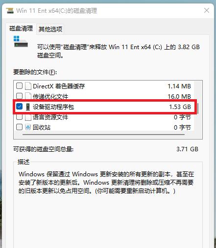 彻底删除旧硬盘C盘系统文件的方法（保护隐私）