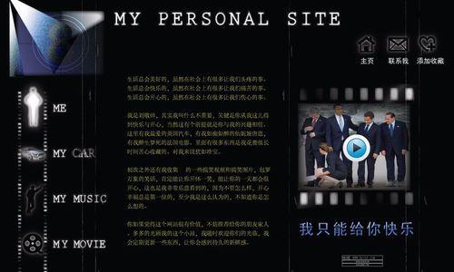 如何制作个人网站的链接（从零开始）