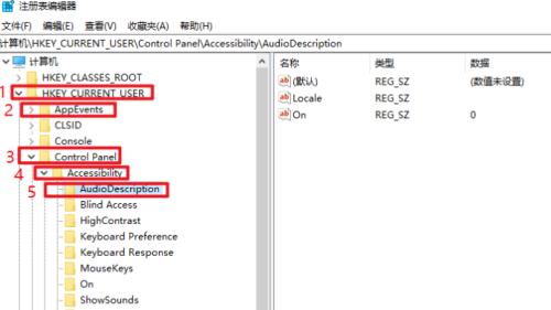编辑注册表命令（深入了解Windows注册表编辑命令及其应用领域）