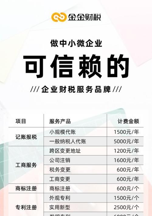 网络公司注册费用一览及步骤解析（网络公司注册费用包括哪些项目）