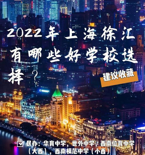 探寻上海公办大专的教育机会（了解上海公办大专院校的特点和优势）