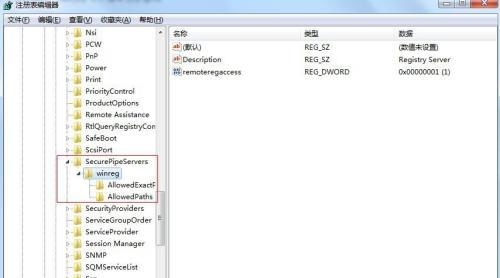 电脑注册表修复工具推荐（选择合适的电脑注册表修复工具）