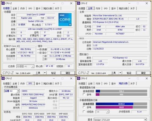 酷睿i5和i7（探究酷睿i5和i7处理器的区别与优劣）