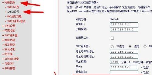 如何修改路由器密码（简单教程帮助你轻松保护网络安全）