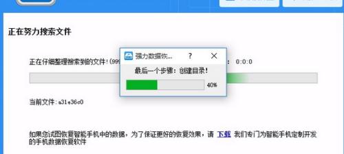 如何恢复不小心删除的文件夹（简单有效的恢复方法帮你找回重要文件）
