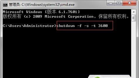 Win7定时关机设置方法大全（15种方法教你简单定时关机）