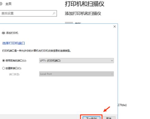 Win10打印机如何扫描文件到电脑（简单教程教你一步步完成文件扫描）