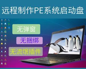 全面解析U盘启动盘制作工具的功能和用途（探索多种U盘启动盘制作工具）