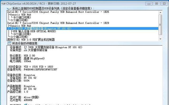 电脑如何查U盘格式化（掌握查找U盘格式化的方法）