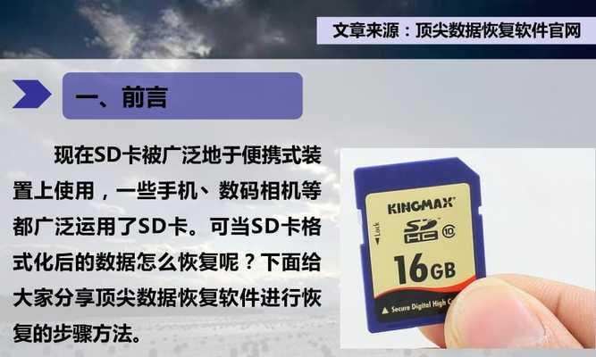 优盘格式化后如何恢复数据（简易方法帮您轻松找回丢失的文件）
