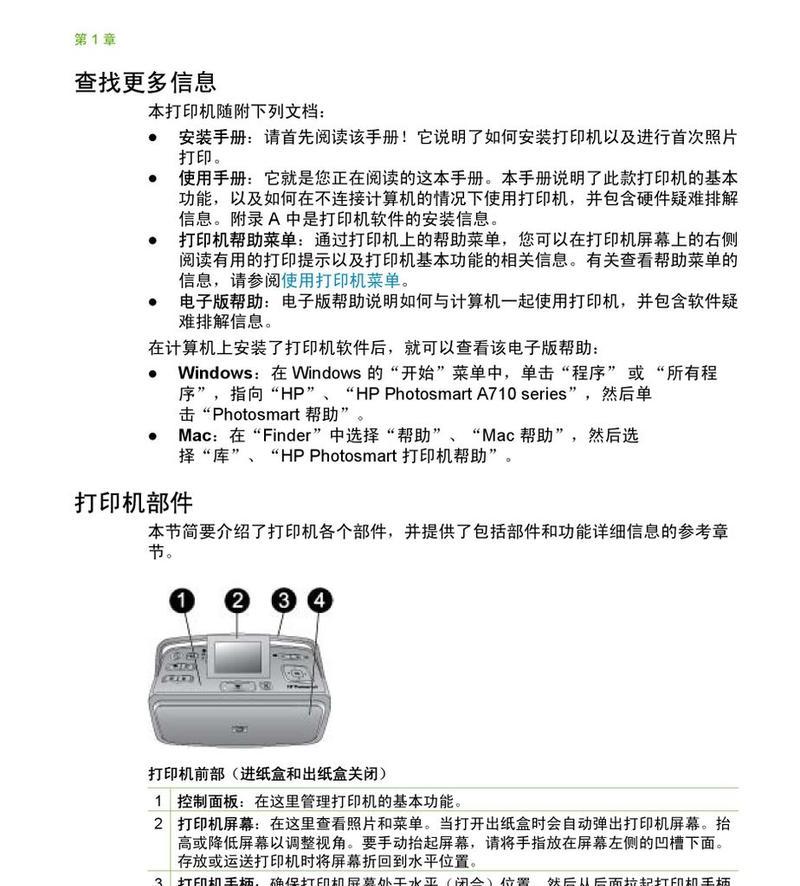 以水钻打印机制作方法（革新科技的闪耀之路——水钻打印机的制作过程）