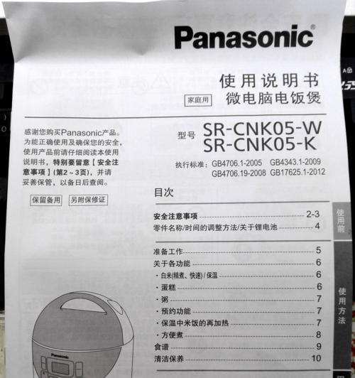 电饭煲烧水自动停的原因及解决方法（探秘电饭煲自动停止加热功能）