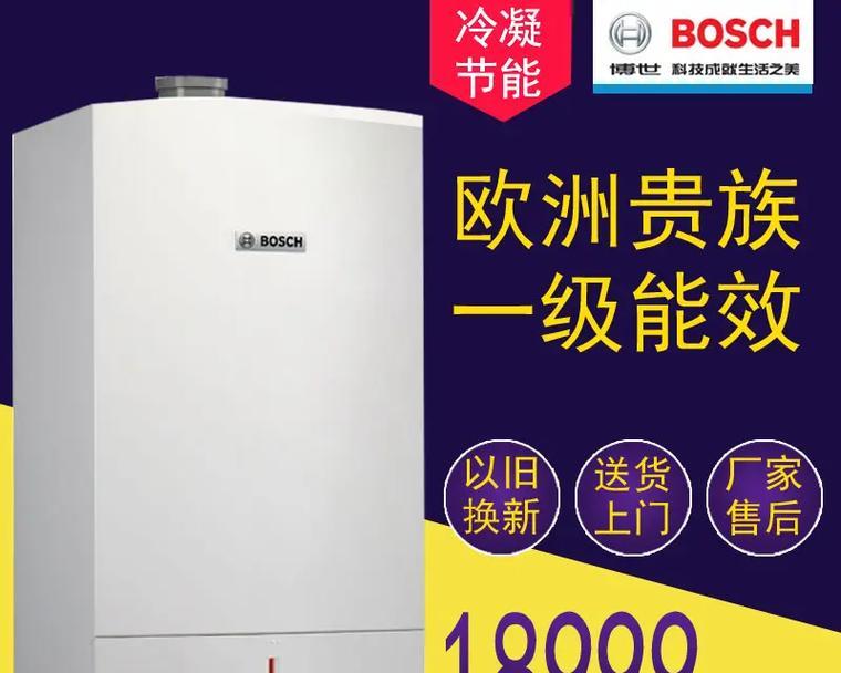 探究上海博世壁挂炉故障原因及解决方法（全方位解析壁挂炉故障及维修方法）