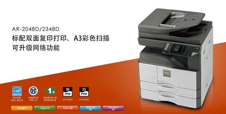 夏普打印机复印故障解决方案（夏普打印机常见故障及解决方法）