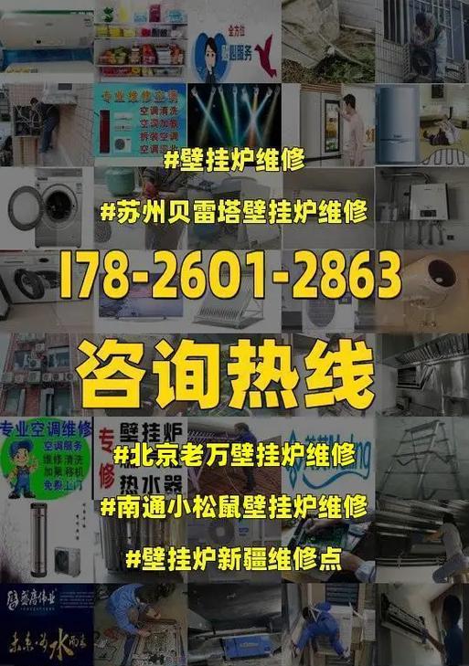 小松鼠壁挂炉为何频繁跳闸（探究小松鼠壁挂炉跳闸的原因及解决方法）