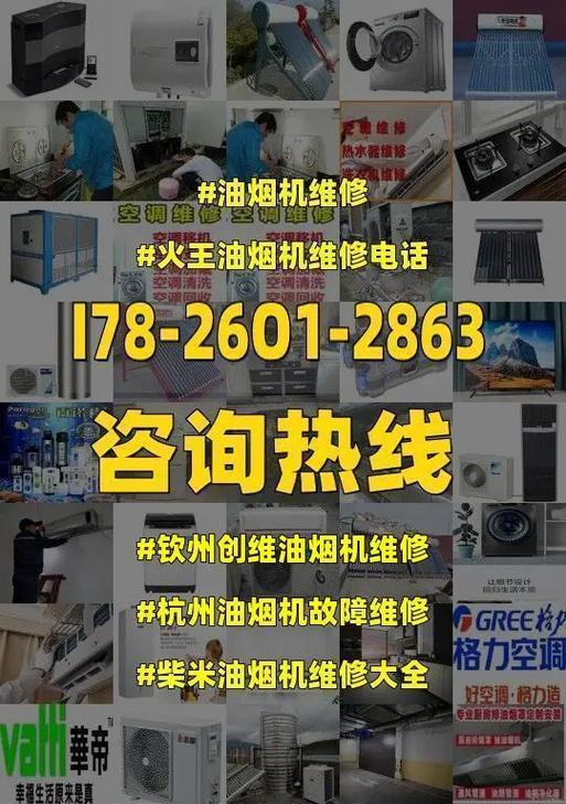 超人油烟机故障解决指南（遇到油烟机故障时如何快速解决问题）