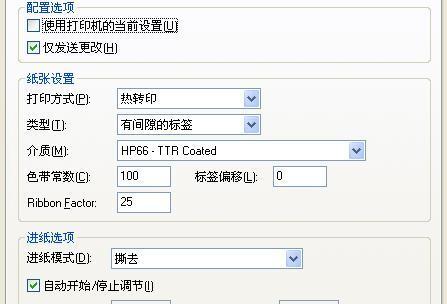 解读惠普打印机常见错误代码（了解并解决惠普打印机的错误代码问题）