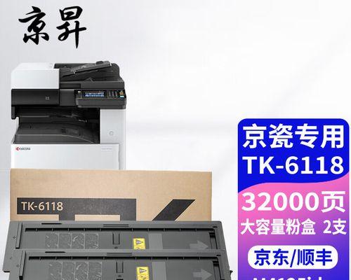 京瓷复印机报F故障，解决方法全揭秘（京瓷复印机故障代码F的原因和解决方案）