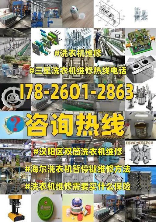 海尔洗衣机故障代err2原因揭秘（解析err2故障）