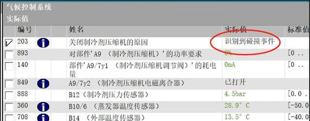 为什么冷热风幕机不制冷（探究冷热风幕机无法正常制冷的原因及解决方法）