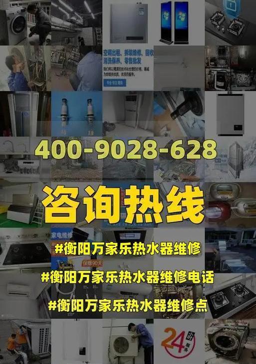 万家乐热水器E6故障解决指南（详解万家乐热水器E6故障原因及解决方法）