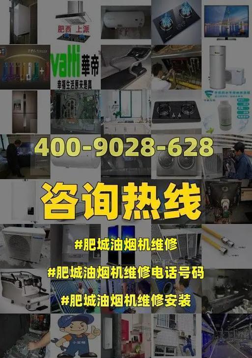 油烟机通电一直响的原因及解决方法（为什么油烟机会响）