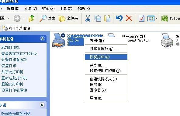 打印机故障排查手册（一步步解决打印机故障的方法）