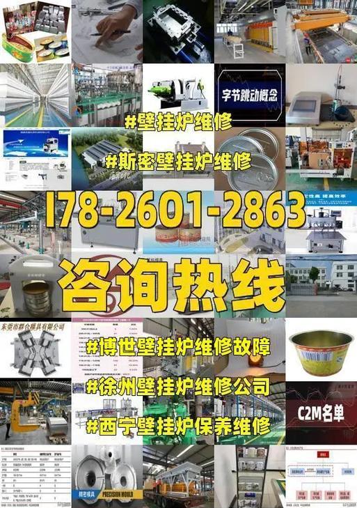 壁挂炉维修故障排除方法（解决壁挂炉常见故障的关键方法）