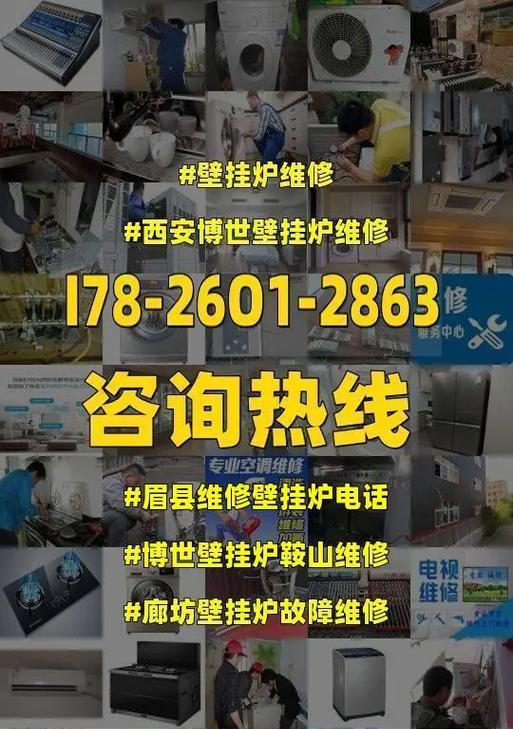 如何处理壁挂炉漏电问题（安全解决壁挂炉漏电隐患）