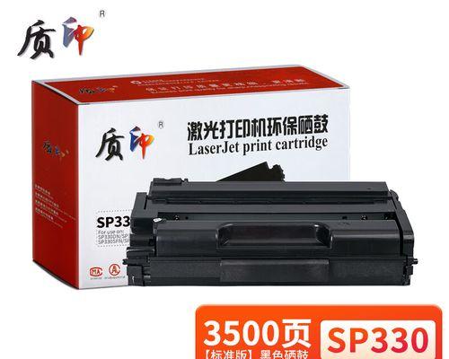 探索以理光复印机碳粉运行代码的工作原理（深入了解碳粉运行代码如何影响复印机性能）
