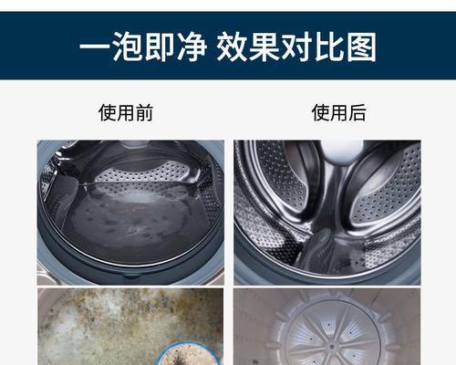 全自动套筒洗衣机的清洗方法（轻松保持洗衣机清洁与高效运行）
