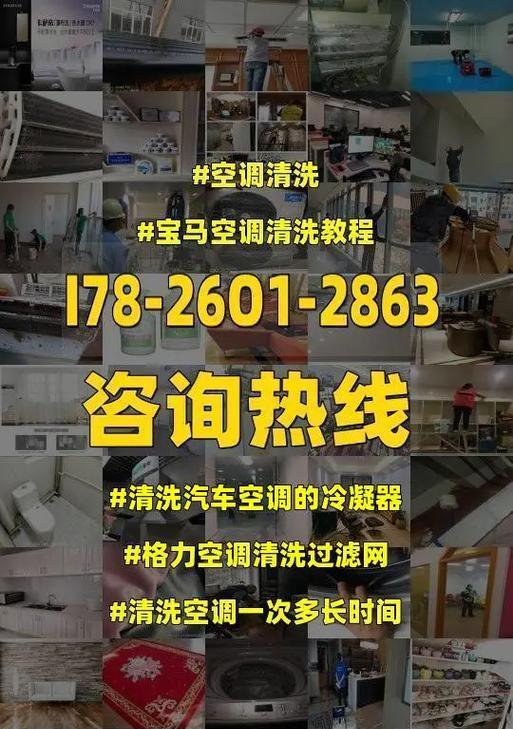 如何正确清洗空调过滤网（选择正确的清洗方法）