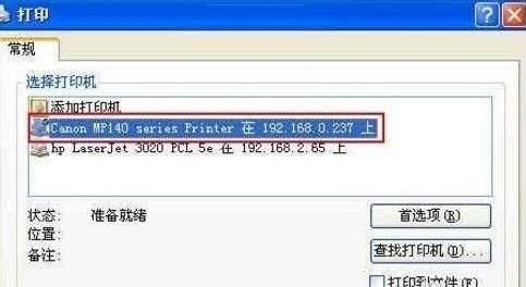 如何找到打印机的设置（简单方法帮您轻松设置打印机）