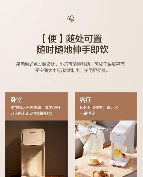 自来水饮水机安装方法（简单易行的自来水饮水机安装步骤）