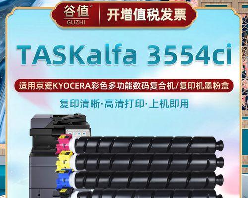 拆卸京瓷复印机的方法（快速而安全地拆卸京瓷复印机的步骤）