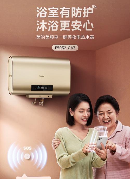 浴室电热水器清洗全攻略（轻松解决浴室电热水器清洗难题）