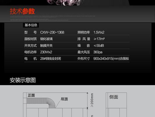 如何正确清洗VAHHI油烟机（简单易行的清洗步骤教程）