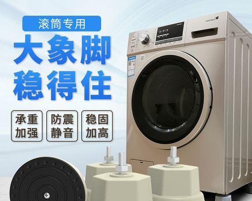 如何正确组装滚筒洗衣机（详细指南）