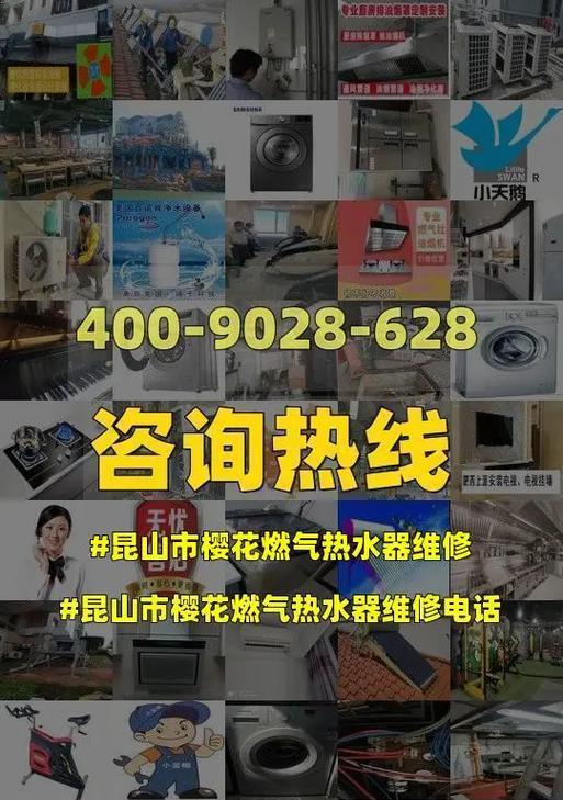 樱花热水器显示E4故障原因解说（了解樱花热水器E4故障）