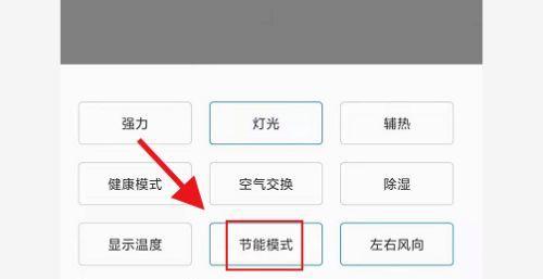 小天鹅空调显示H5问题的解决方法（如何应对小天鹅空调显示H5故障）