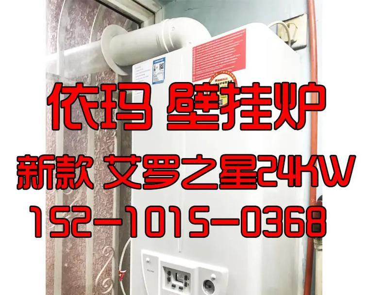 依玛壁挂炉27故障原因及解决方案（依玛壁挂炉27故障分析及维修建议）
