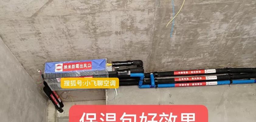 中央空调管道漏水的原因及解决方法
