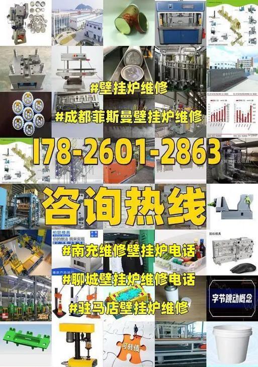 菲斯曼壁挂炉维修价格一揭秘（了解菲斯曼壁挂炉维修价格的关键因素）