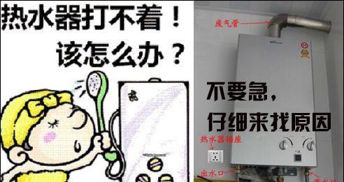 帅康热水器故障E1的维修方法（帅康热水器E1故障解析及维修指南）
