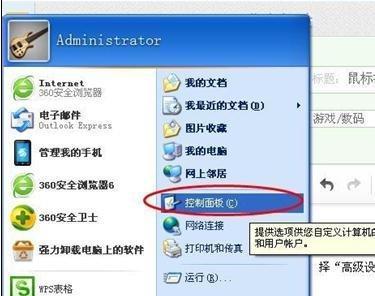 电脑鼠标箭头动不了怎么办（解决电脑鼠标不动的问题及常见原因分析）