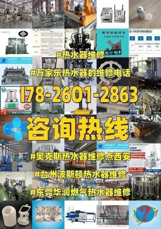 万家乐热水器E2故障检修步骤（解决万家乐热水器E2故障的实用指南）