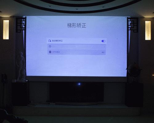 投影仪梯形失真原因及解决办法（探究投影仪出现梯形失真的原因）